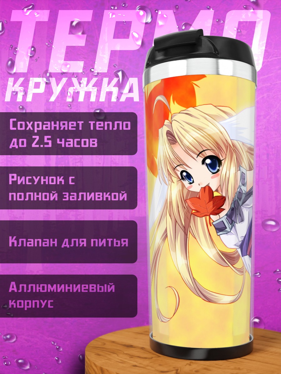 Термокружка Девочка в кленовых листьях
