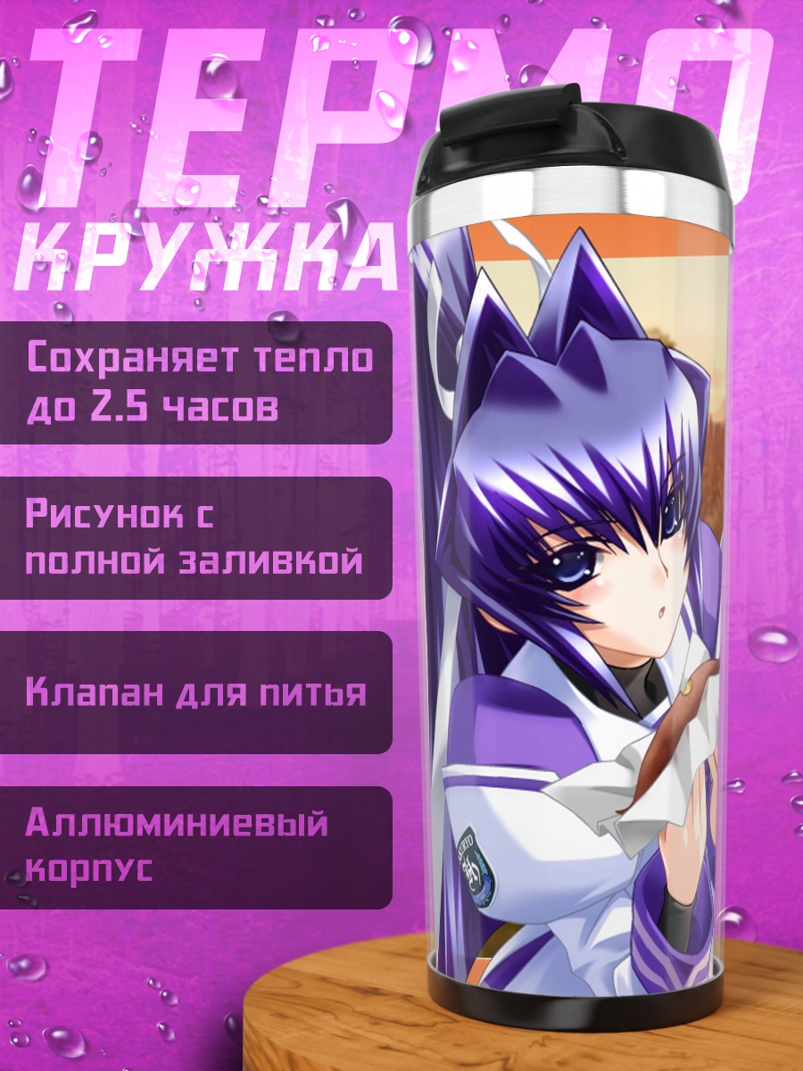 Термокружка Сумика Кагами и Мэйя