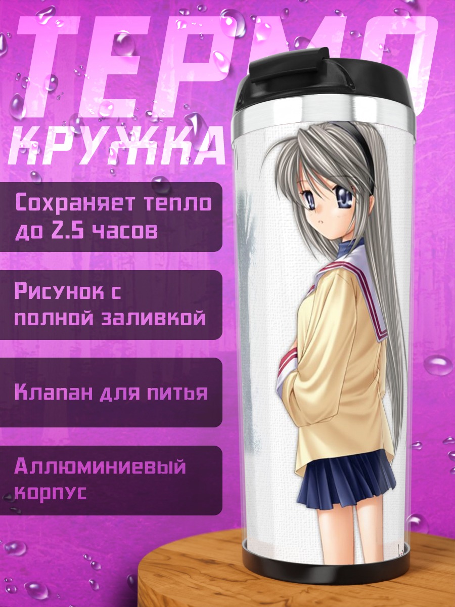 Термокружка Томоё Сакагами в лесу