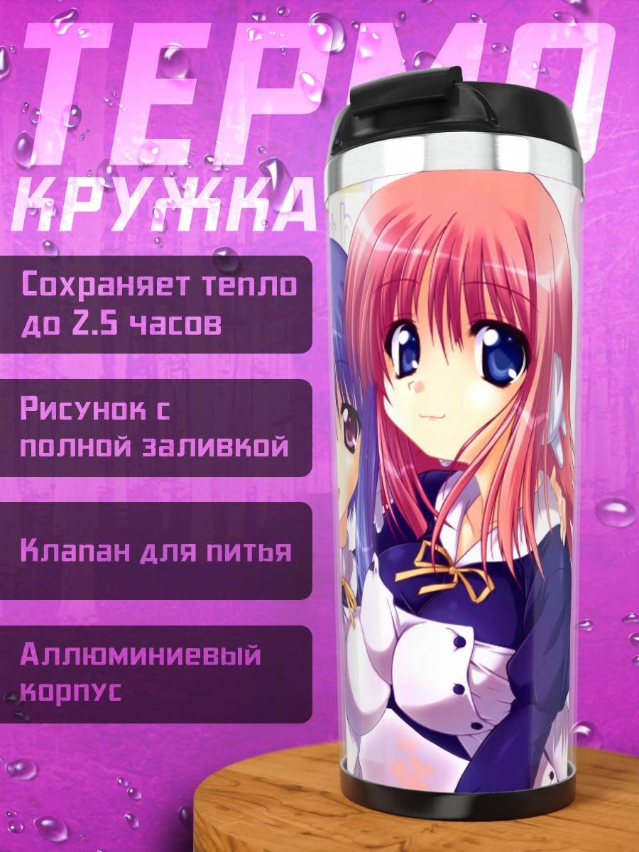 Термокружка Харуми Коно и подруги