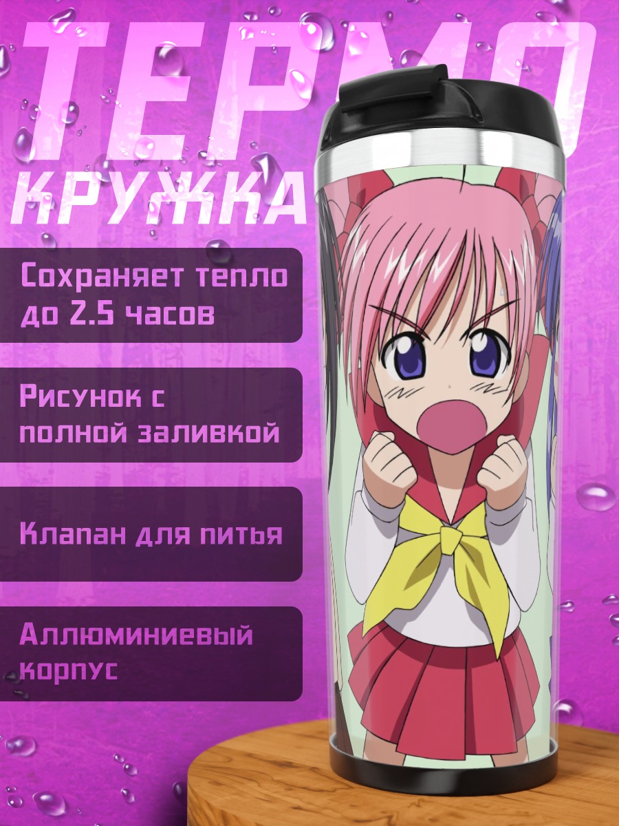 Термокружка Мао-тян и подруги