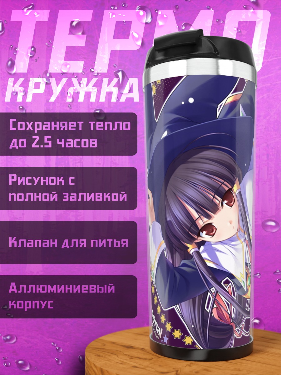 Термокружка Ридия Арсенал ведьма