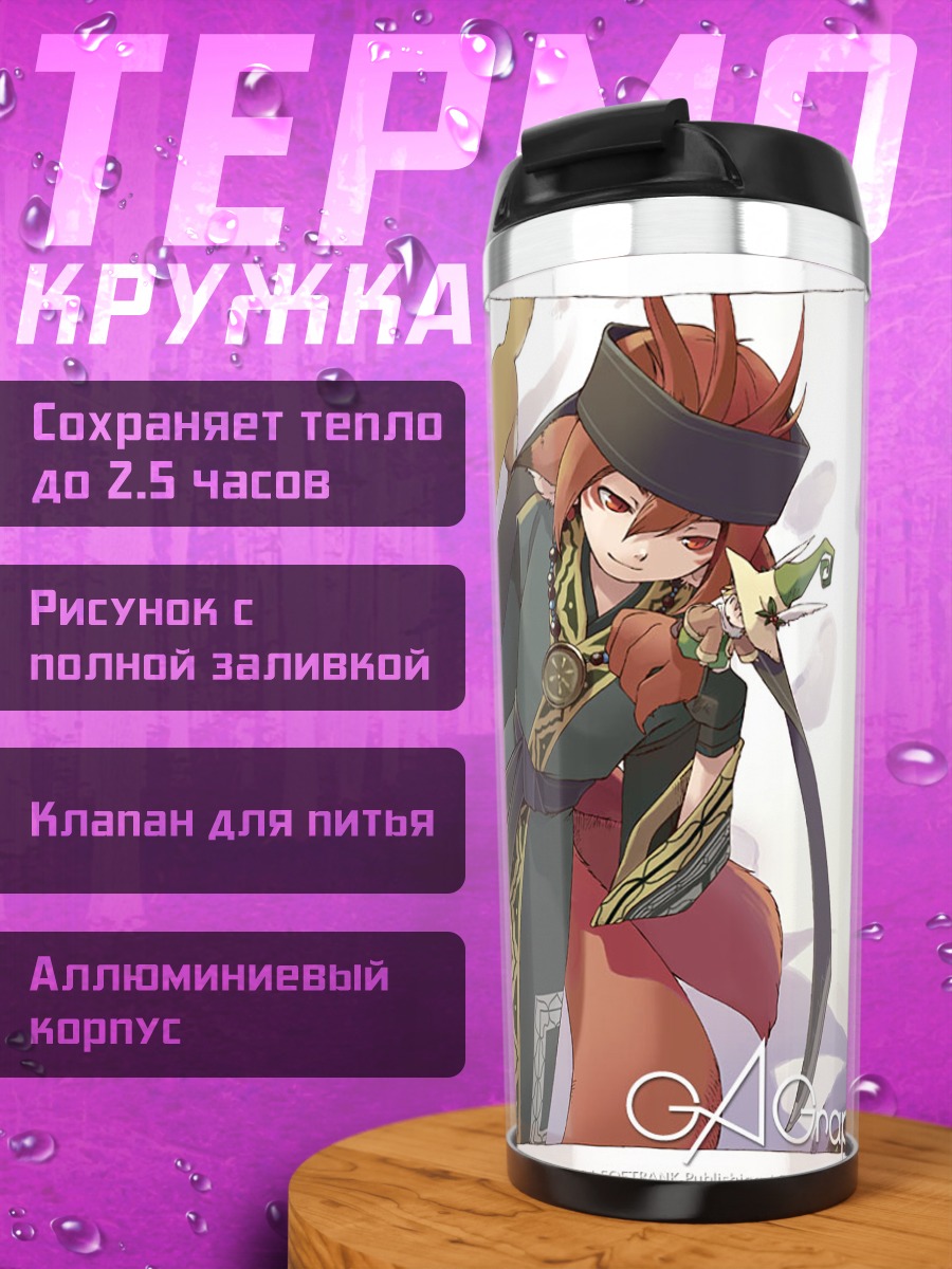 Термокружка Комачи Онодзука с мечом
