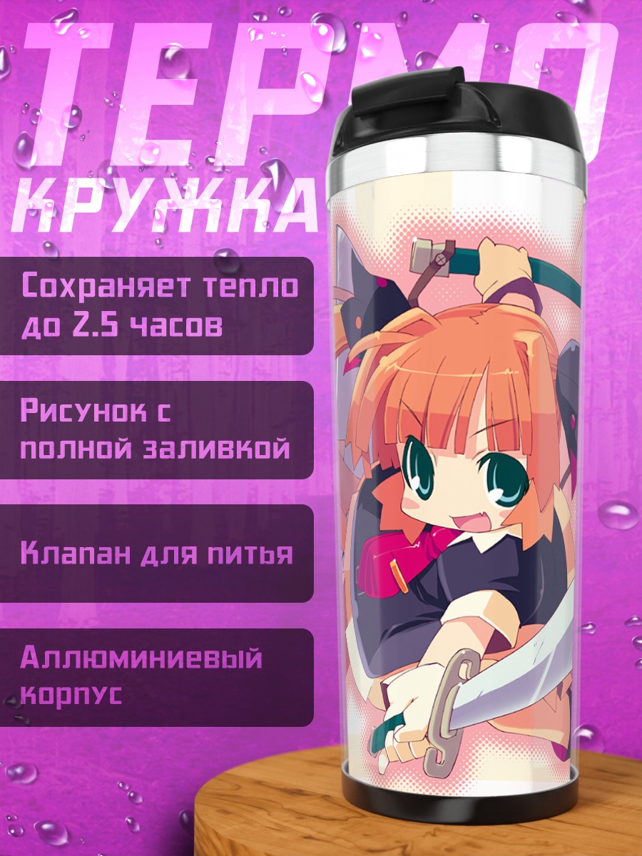 Термокружка Комачи Онодзука с мечом