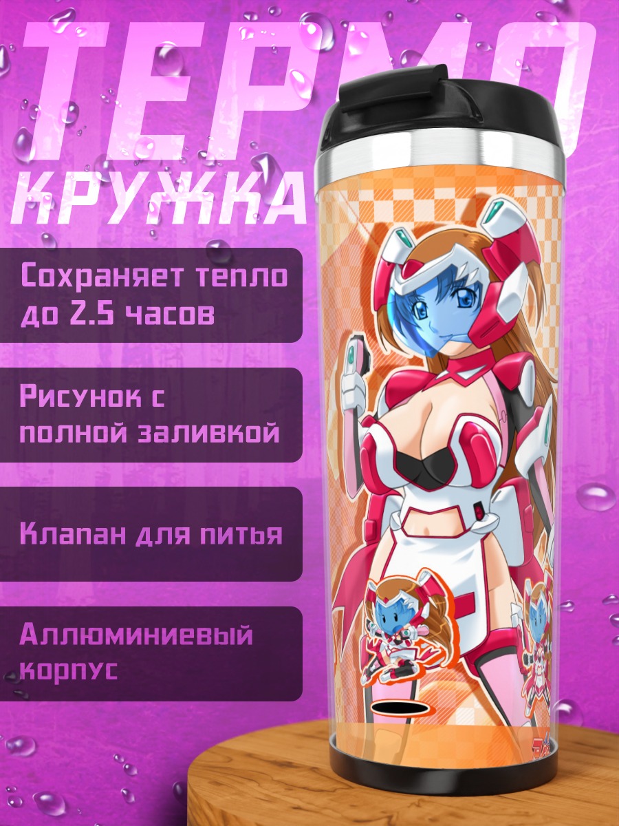 Термокружка Айпсигер Роуз