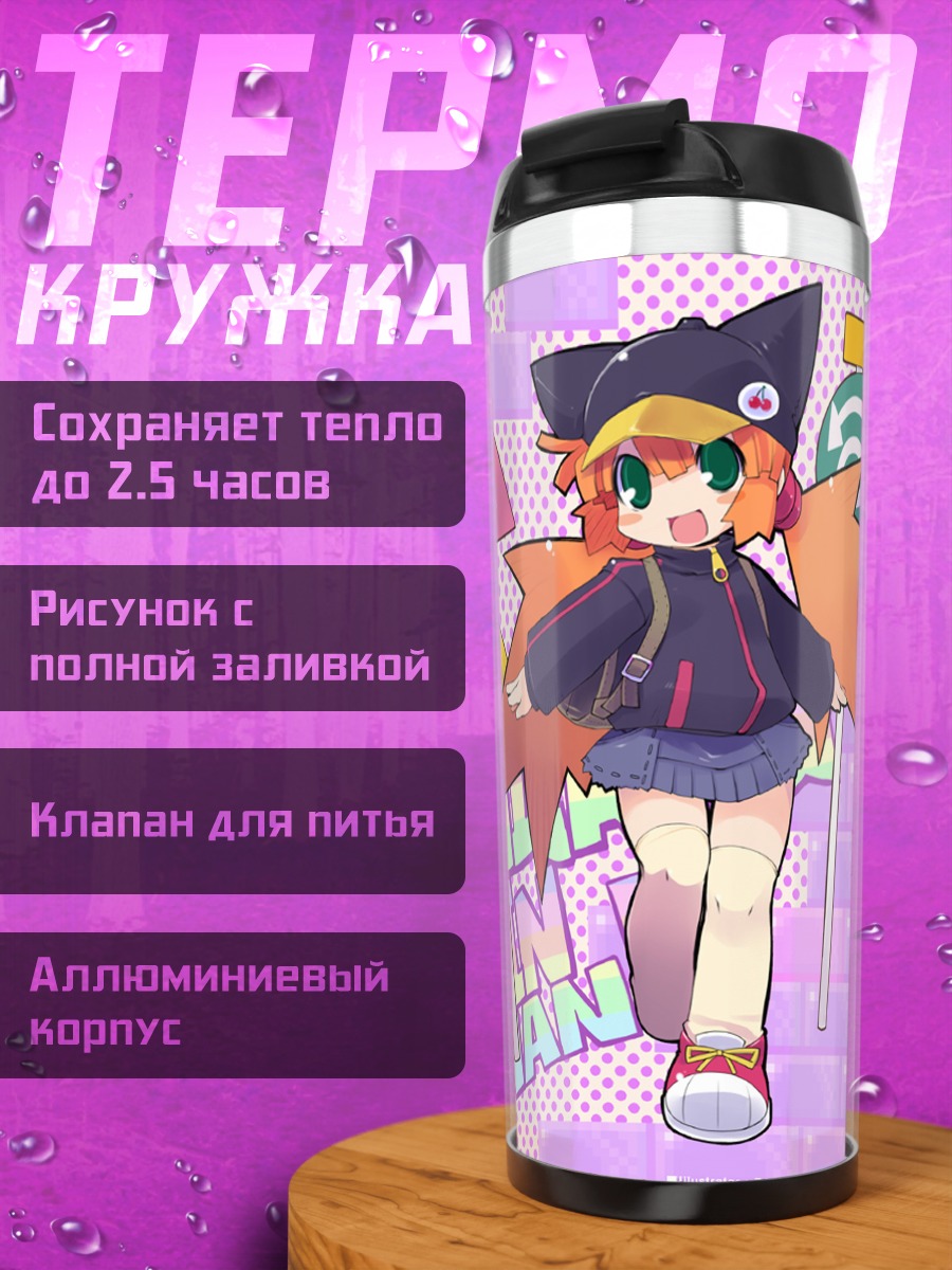Термокружка Райн-чан в городе