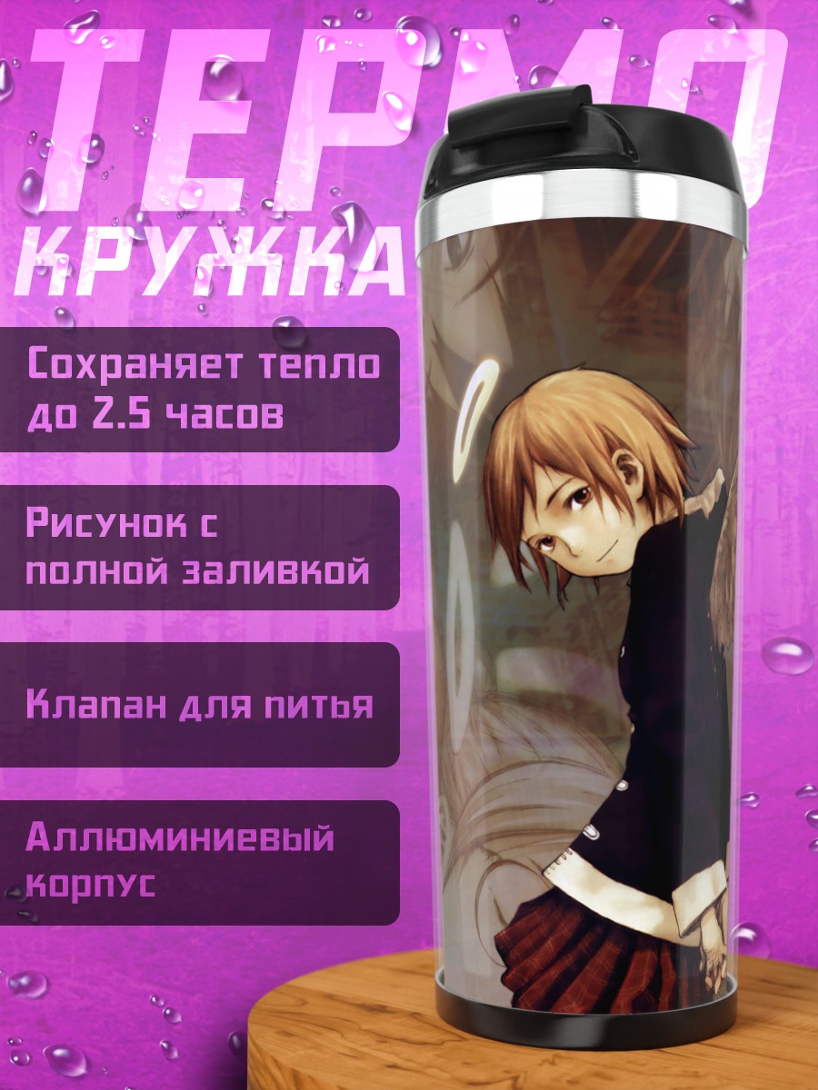 Термокружка Хаибанэ Рэнмэй