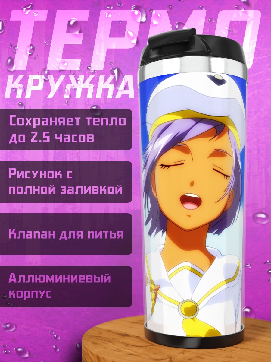 Термокружка Афина Глори в небе