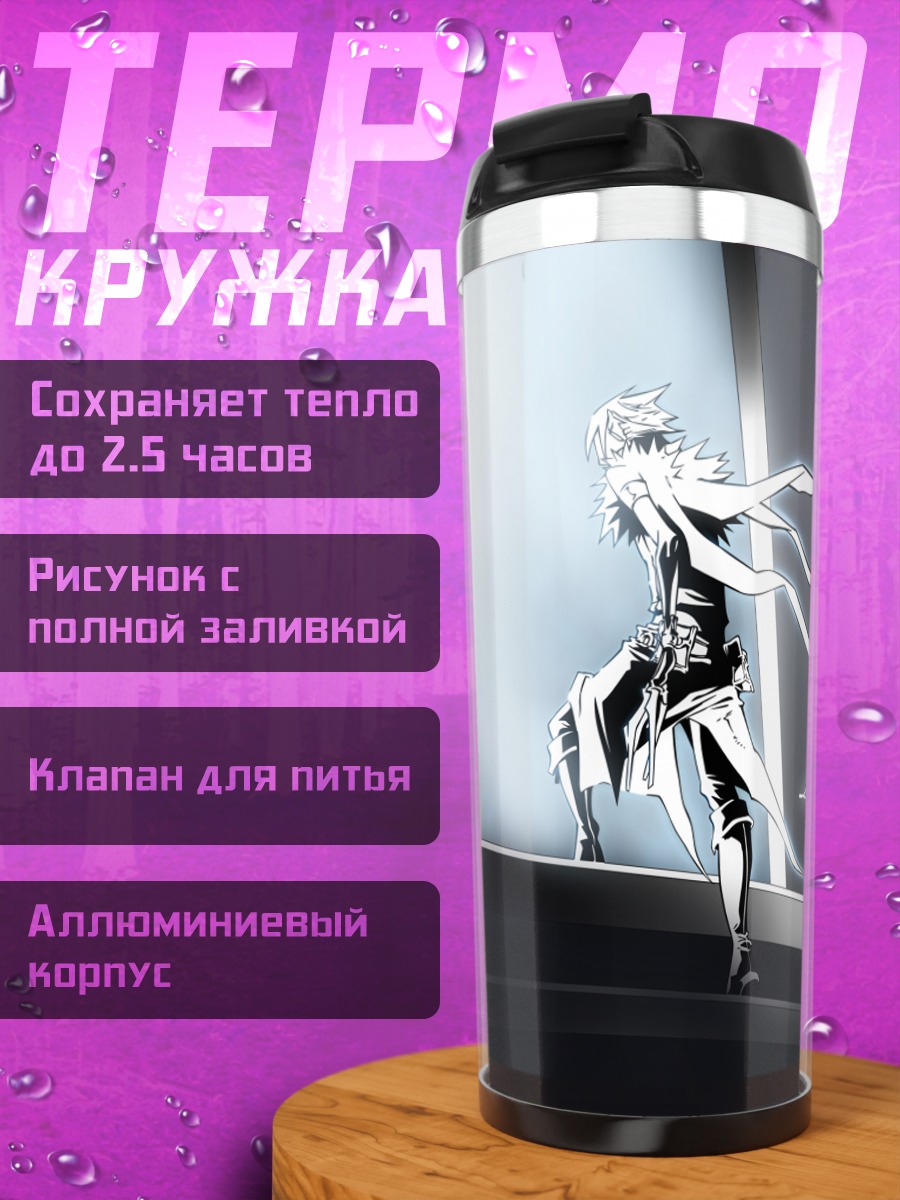 Термокружка Аллен Уокер в свете