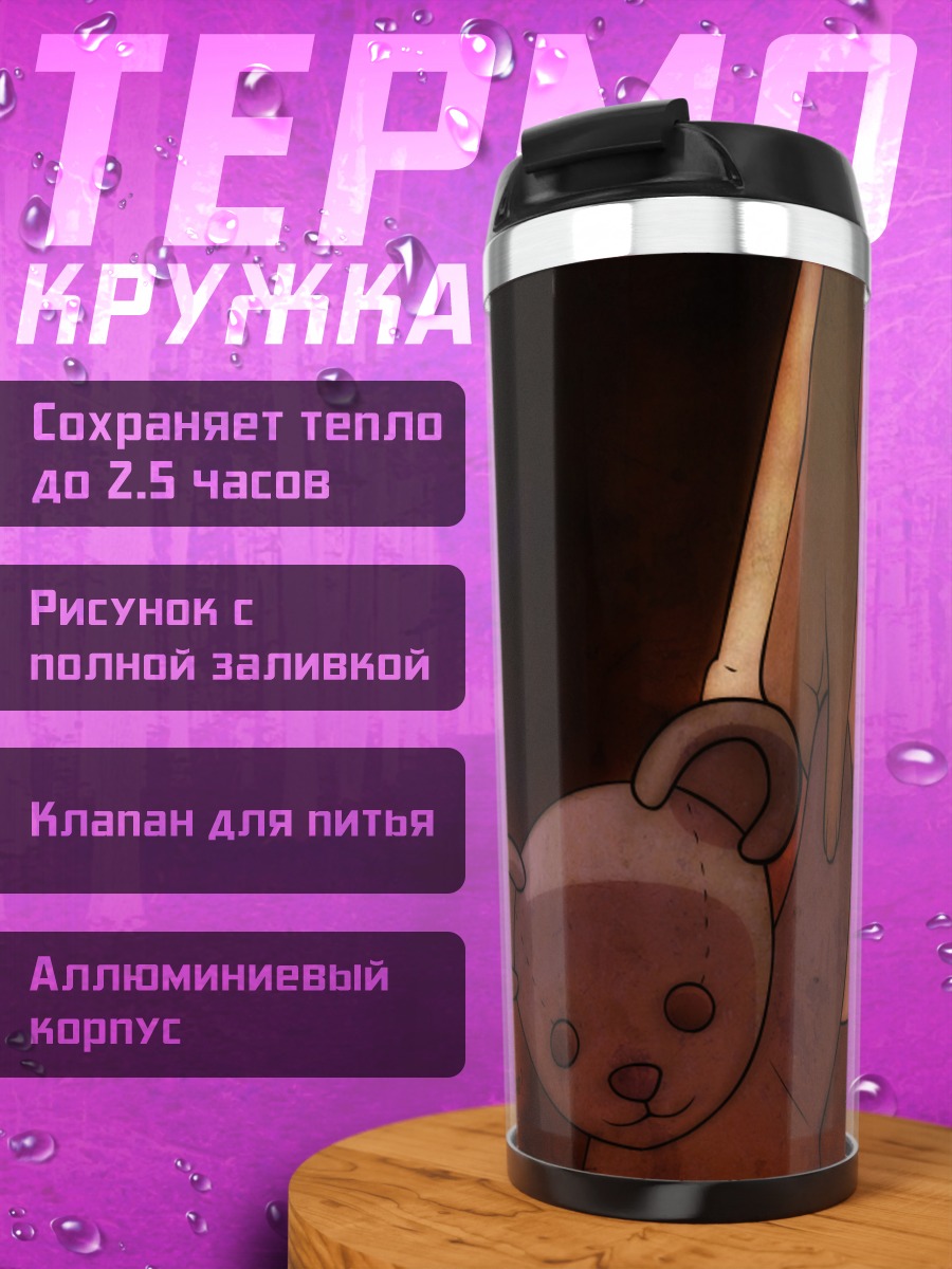 Термокружка Paradise Kiss медвежонок