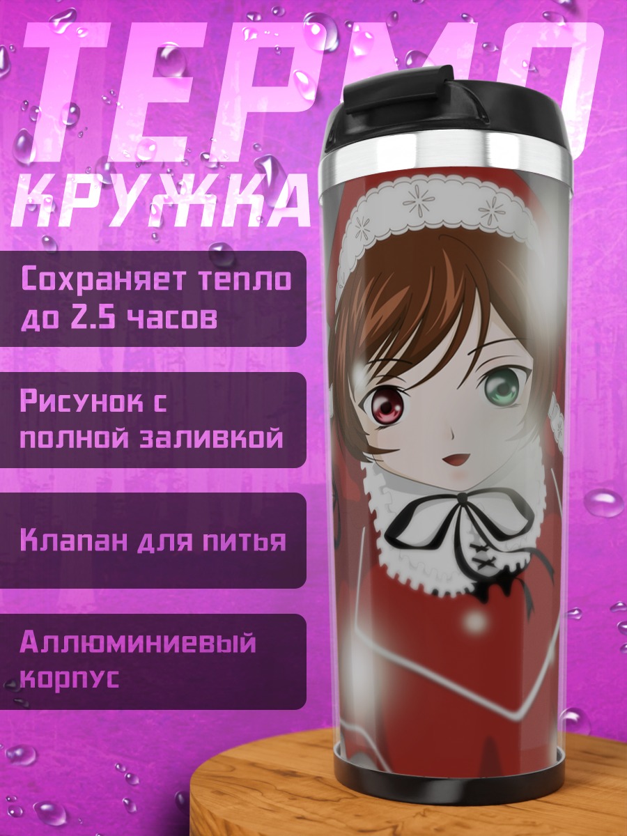 Термокружка Суйсэйсэки в Санта-шапке