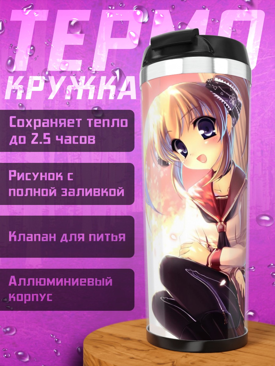 Термокружка Сакура Наказато в лучах