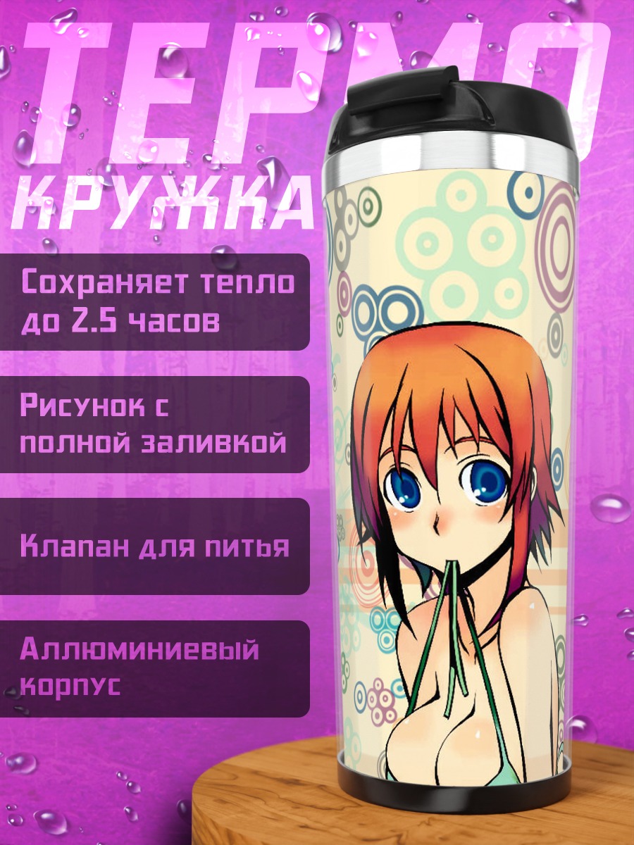 Термокружка Комачи Онодзука в кругах