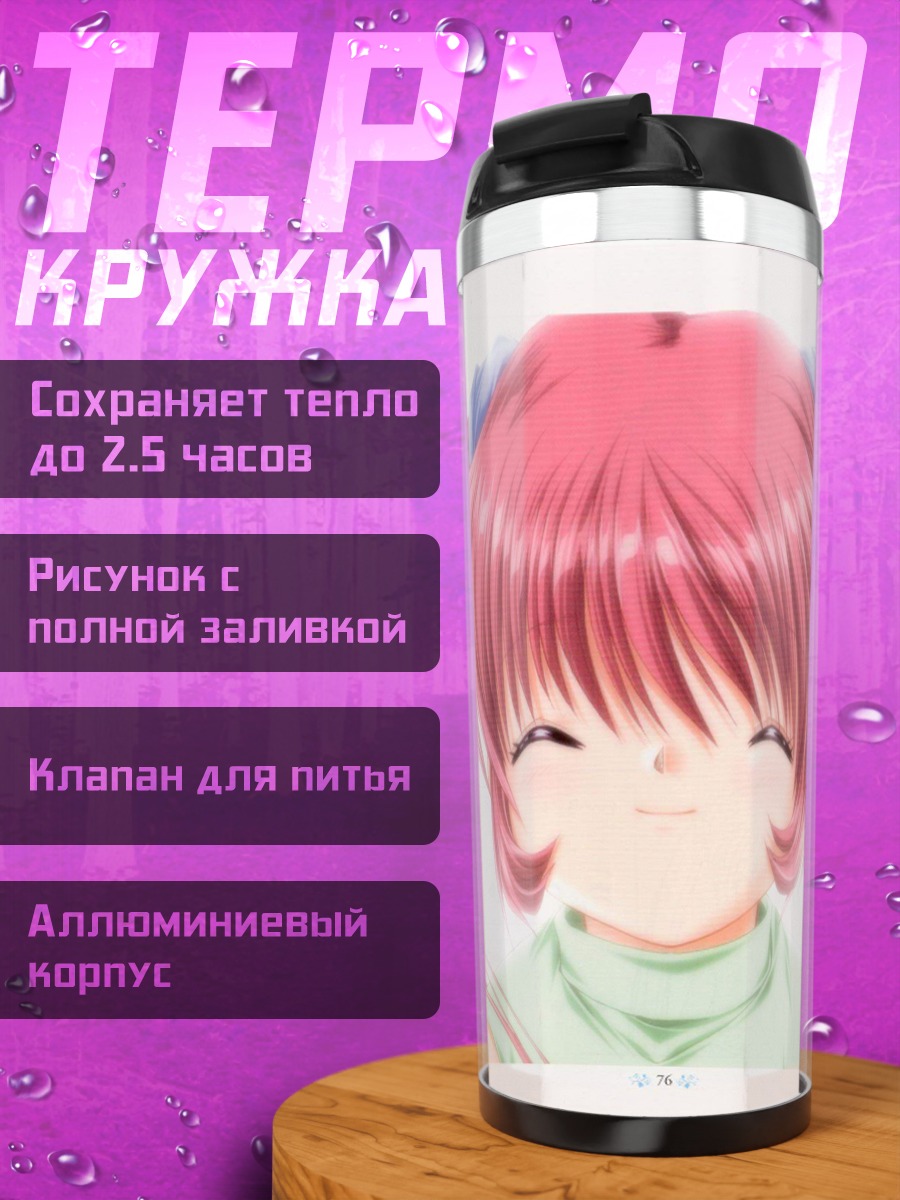 Термокружка Мичиру из Air