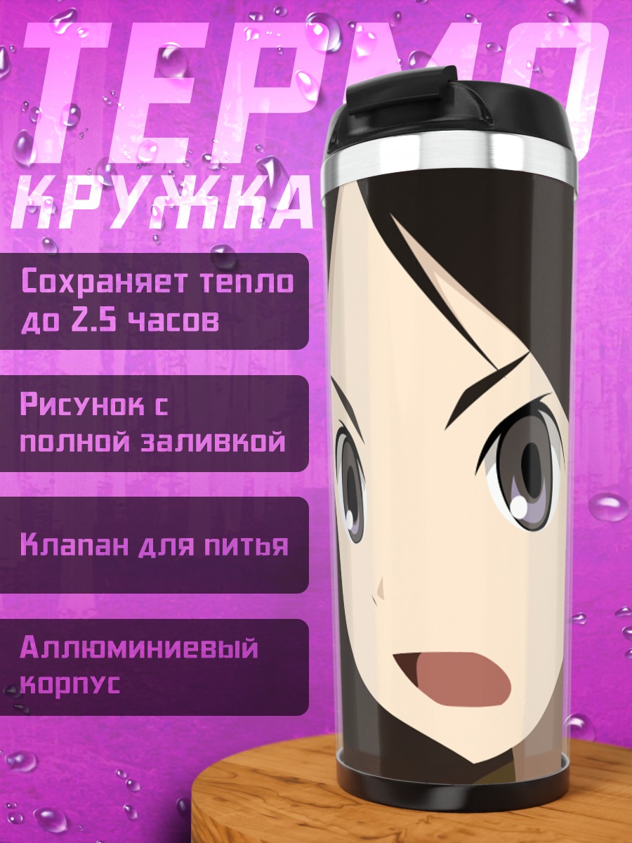 Термокружка Кицу Чири