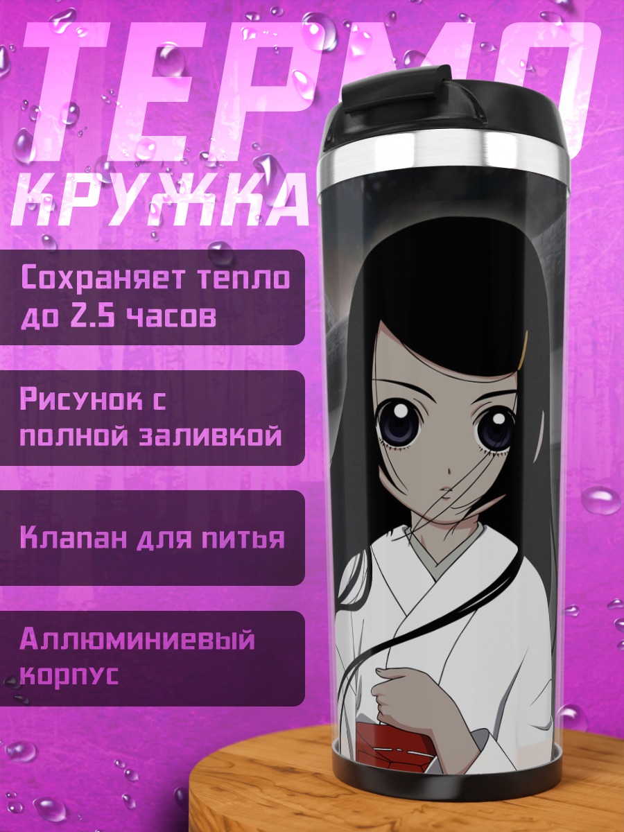 Термокружка Мияко Комагусу в кимоно