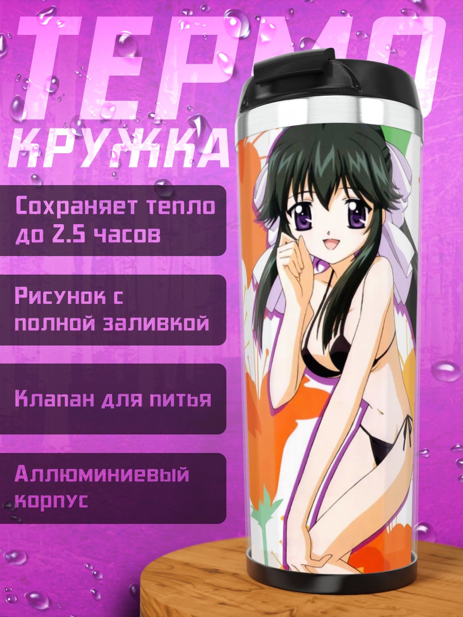 Термокружка Моэ Мидзукоши в цветах
