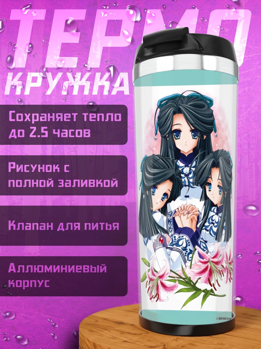 Термокружка Судзуме в цветах