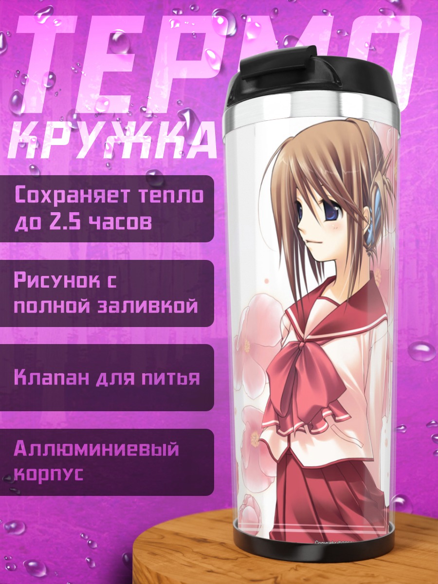 Термокружка Манака Комаки в цветах