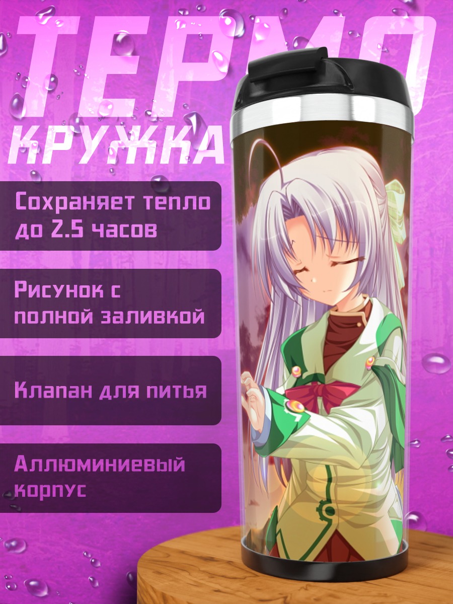 Термокружка Алисия Инфанс в закате