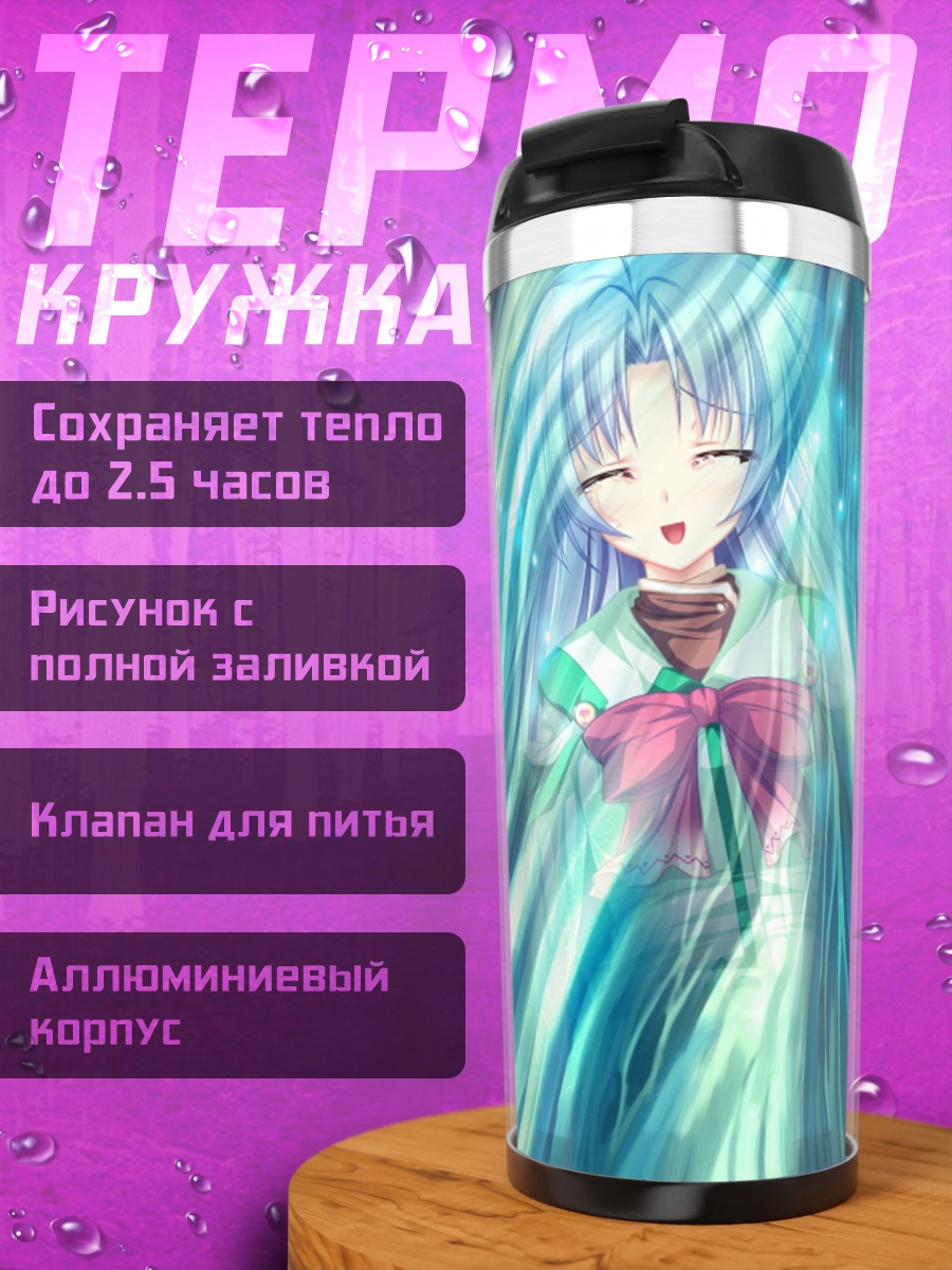 Термокружка Алисия Инфанс в сиянии