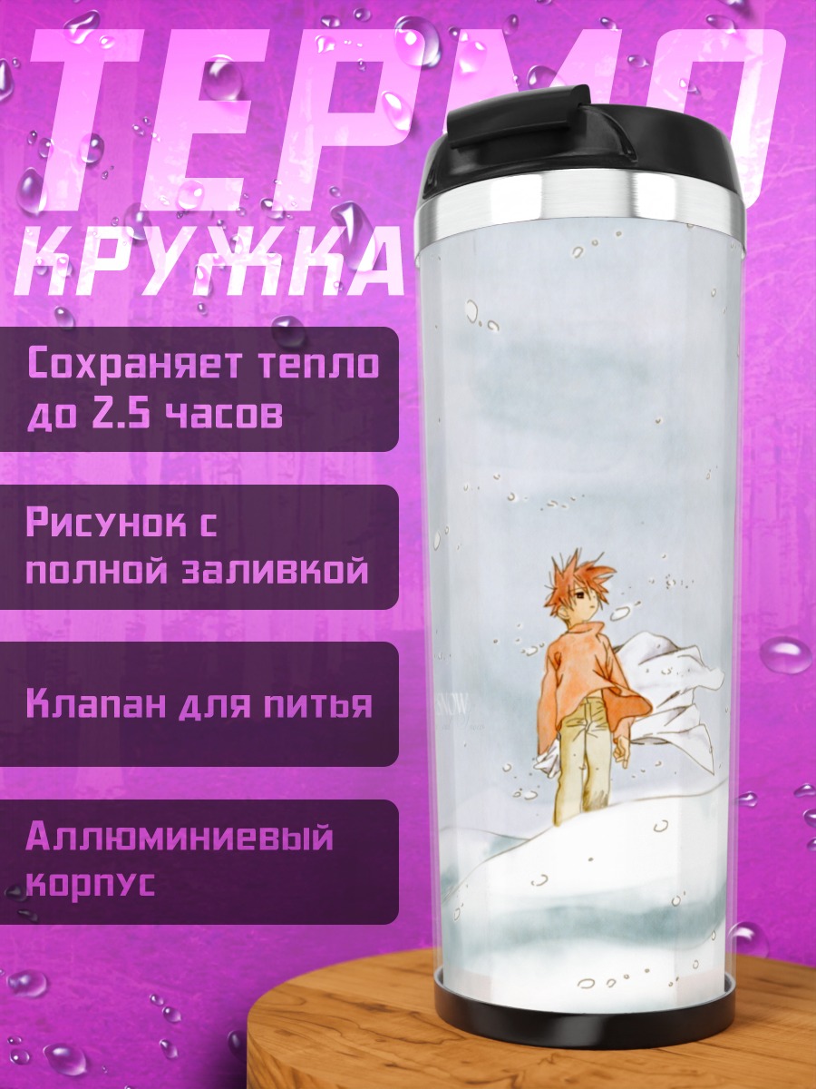 Термокружка Дайсукэ Нива в снегах
