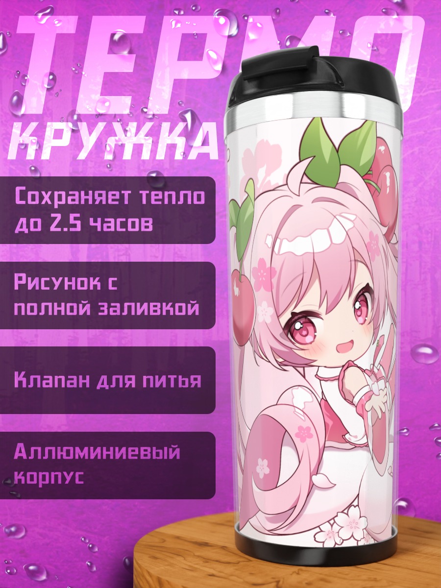 Термокружка Мику Хацунэ в сакуре