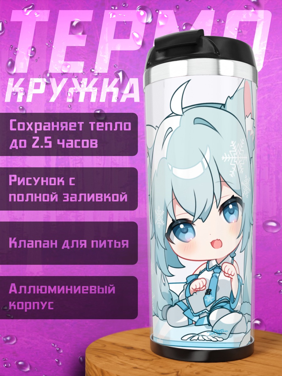 Термокружка Мику Хацунэ в снегу