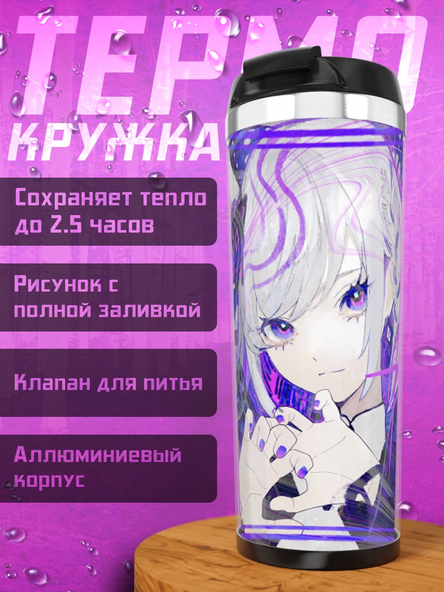 Термокружка Райм в фиолетовом