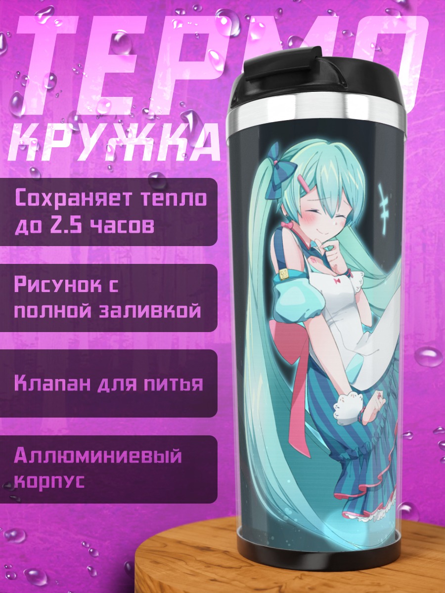 Термокружка Мику Хацунэ в платье