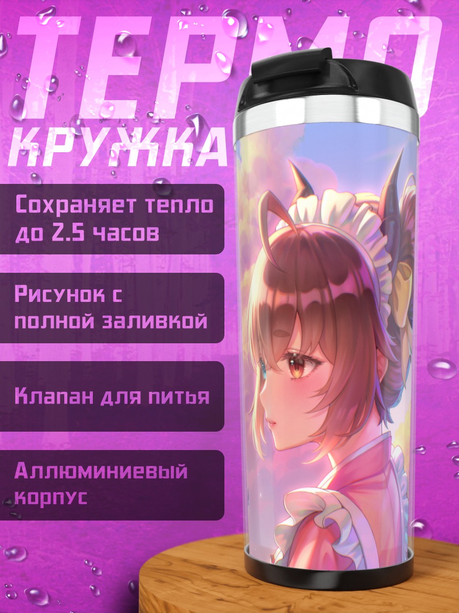 Термокружка Девушка в кимоно
