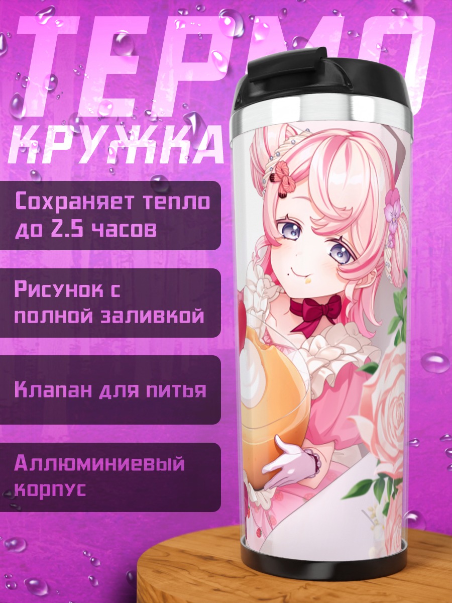 Термокружка Девушка в торте