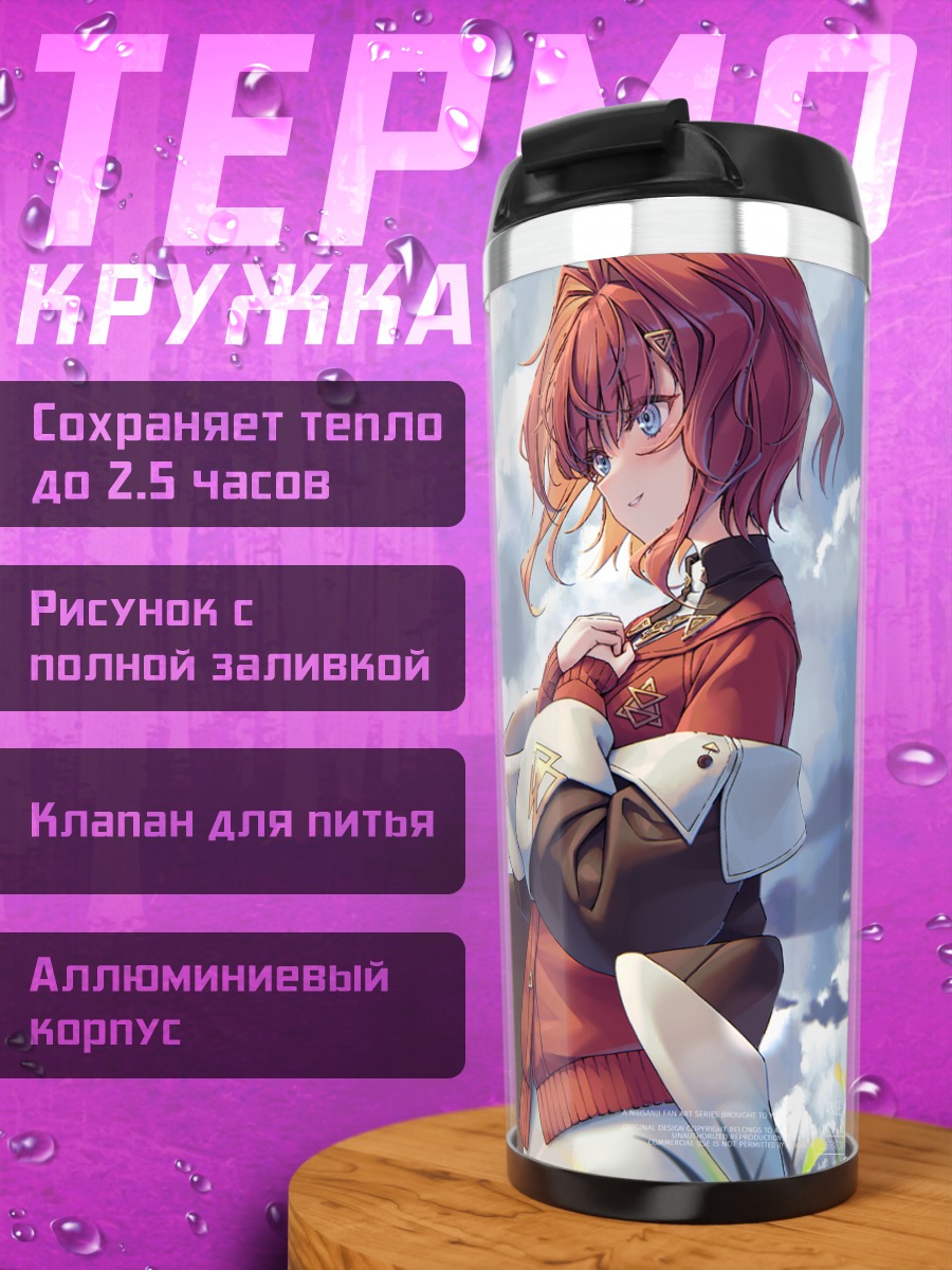 Термокружка Андже Катрина в облаках
