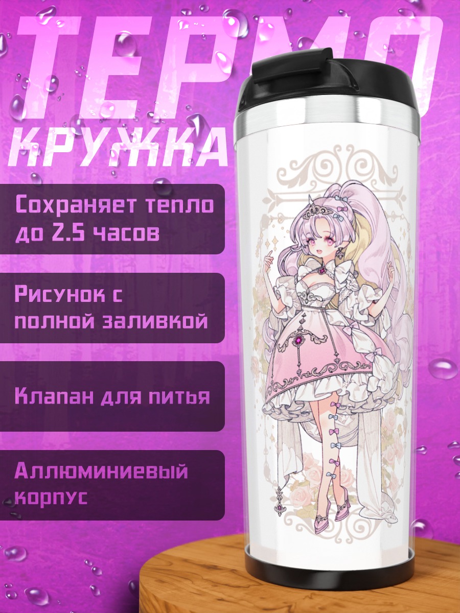 Термокружка Девушки в цветах