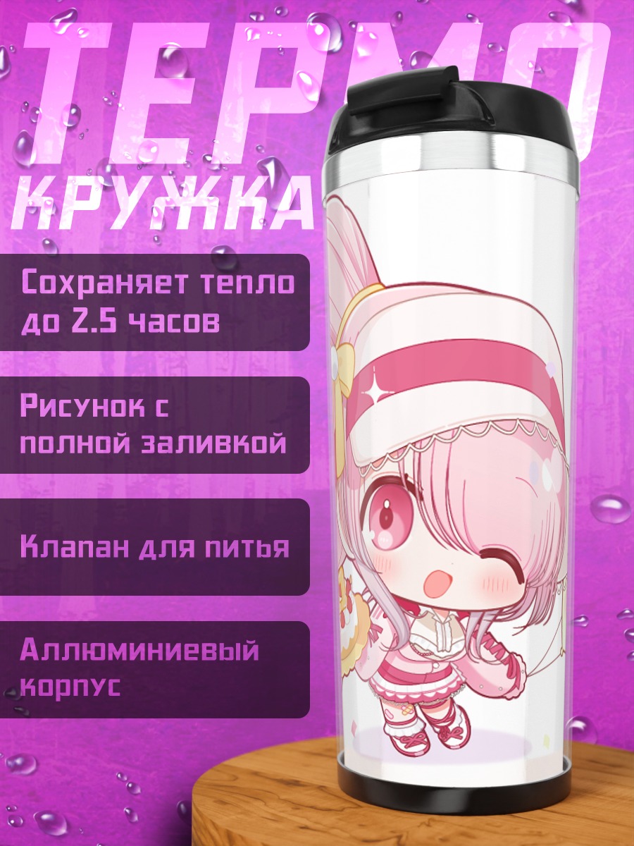 Термокружка Вербаскум с тортом