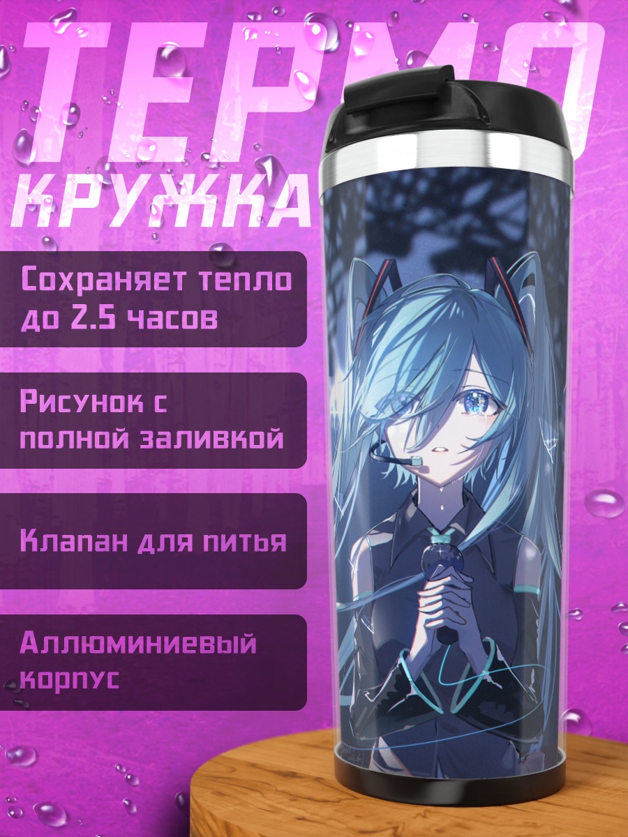 Термокружка Мику Хацунэ на сцене