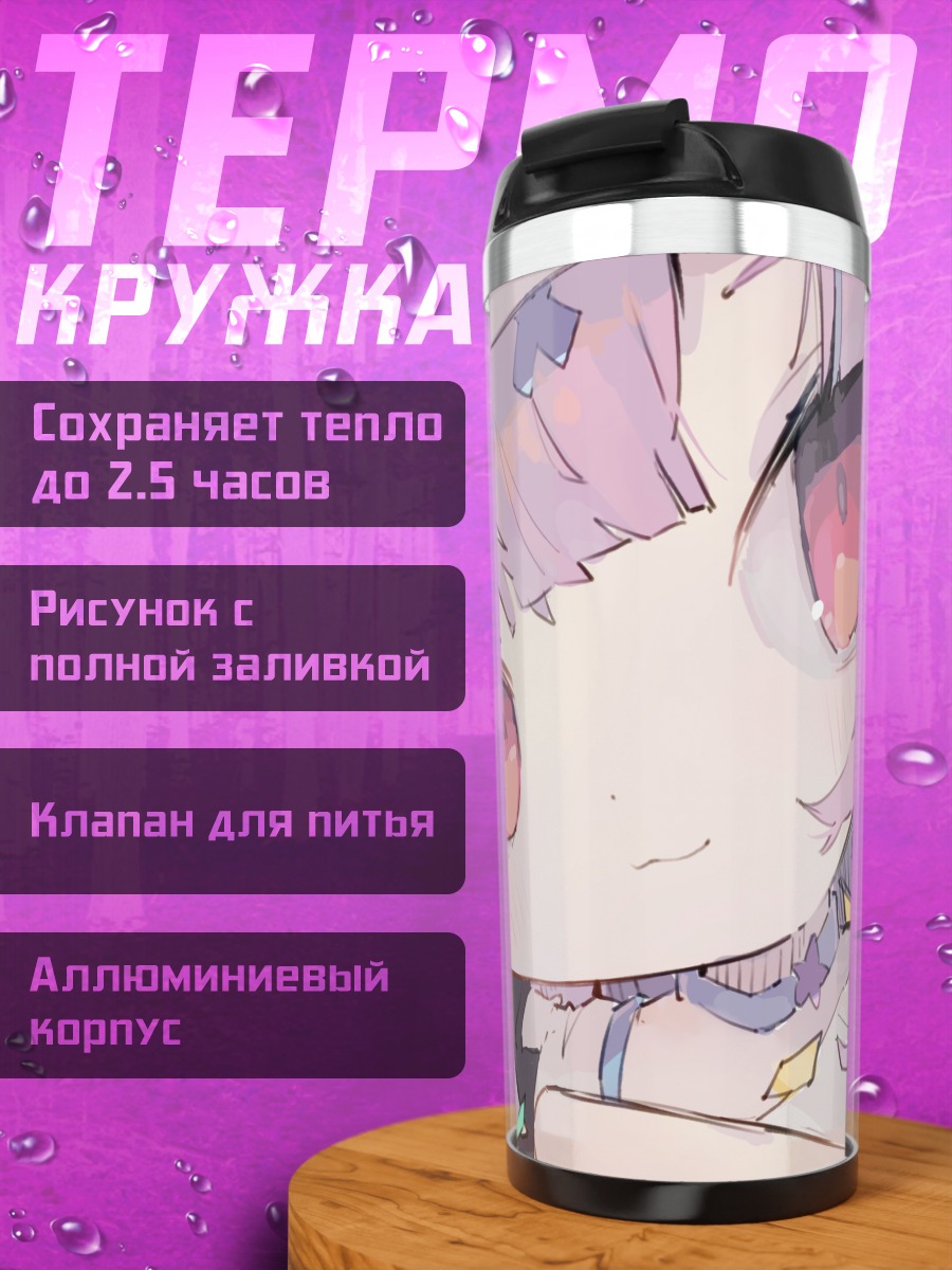 Термокружка Розовая кошечка с чокером