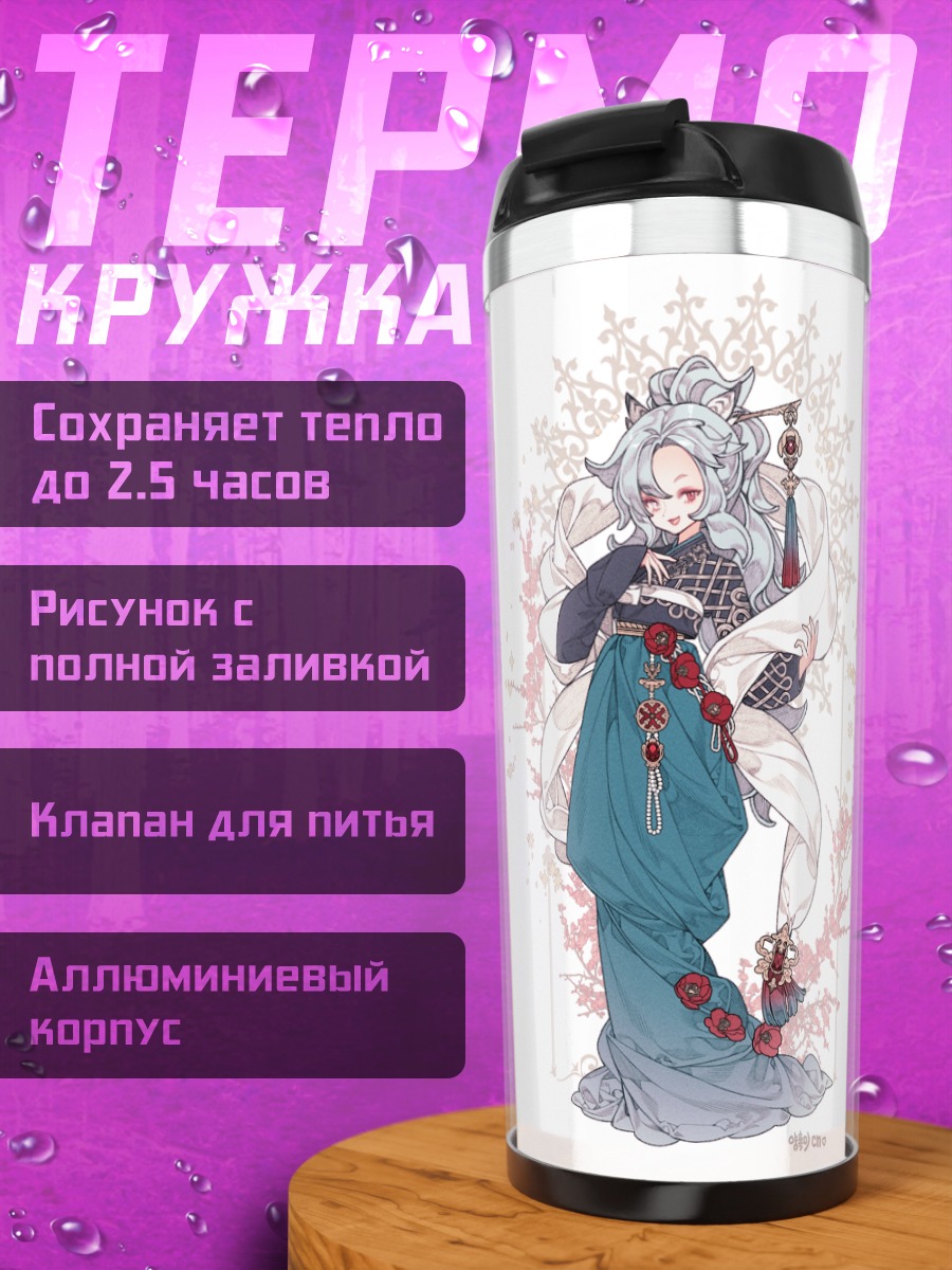 Термокружка Девушки в цветах
