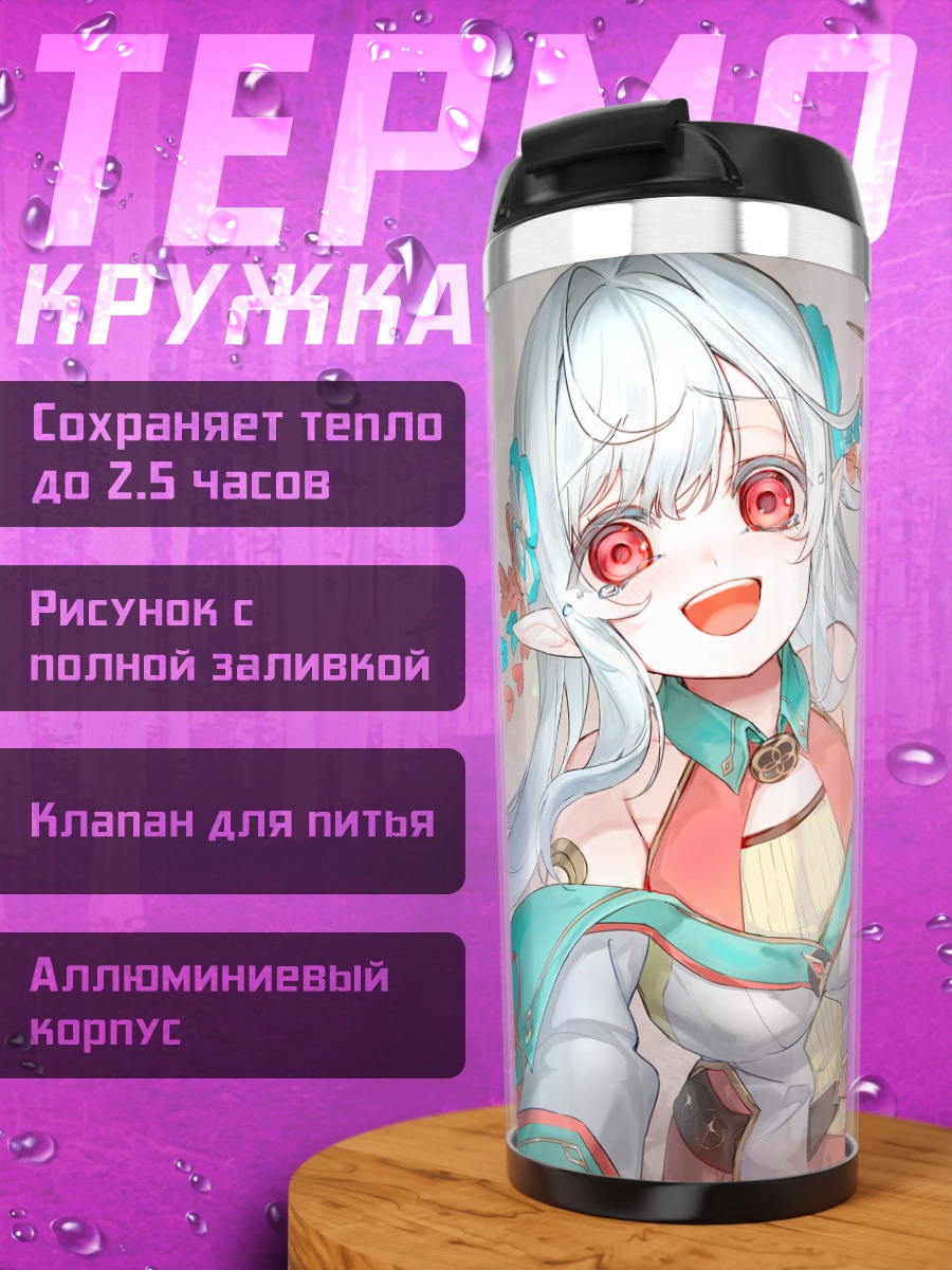 Термокружка Мику Хацунэ с посохом