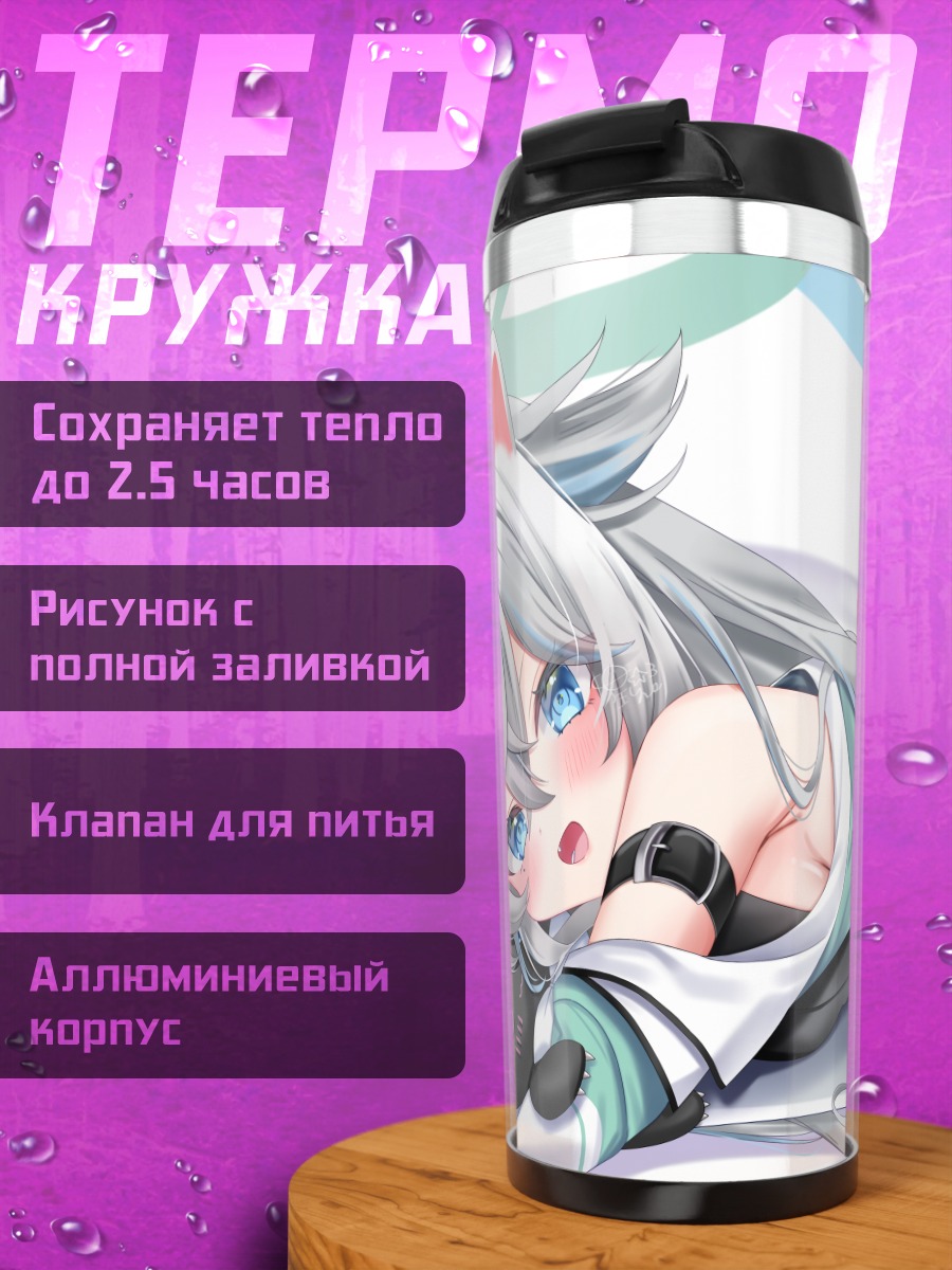 Термокружка Тагме в облаках