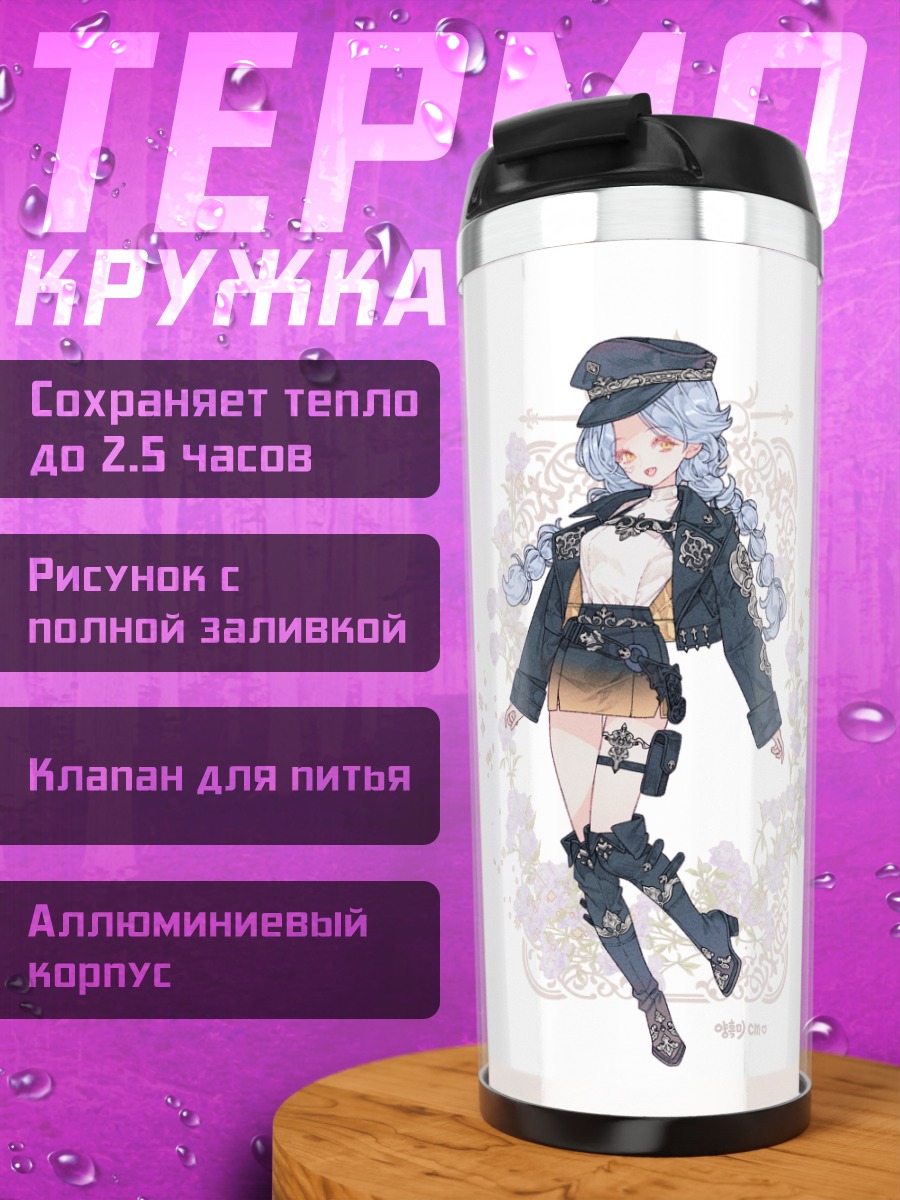 Термокружка Девушки в цветах