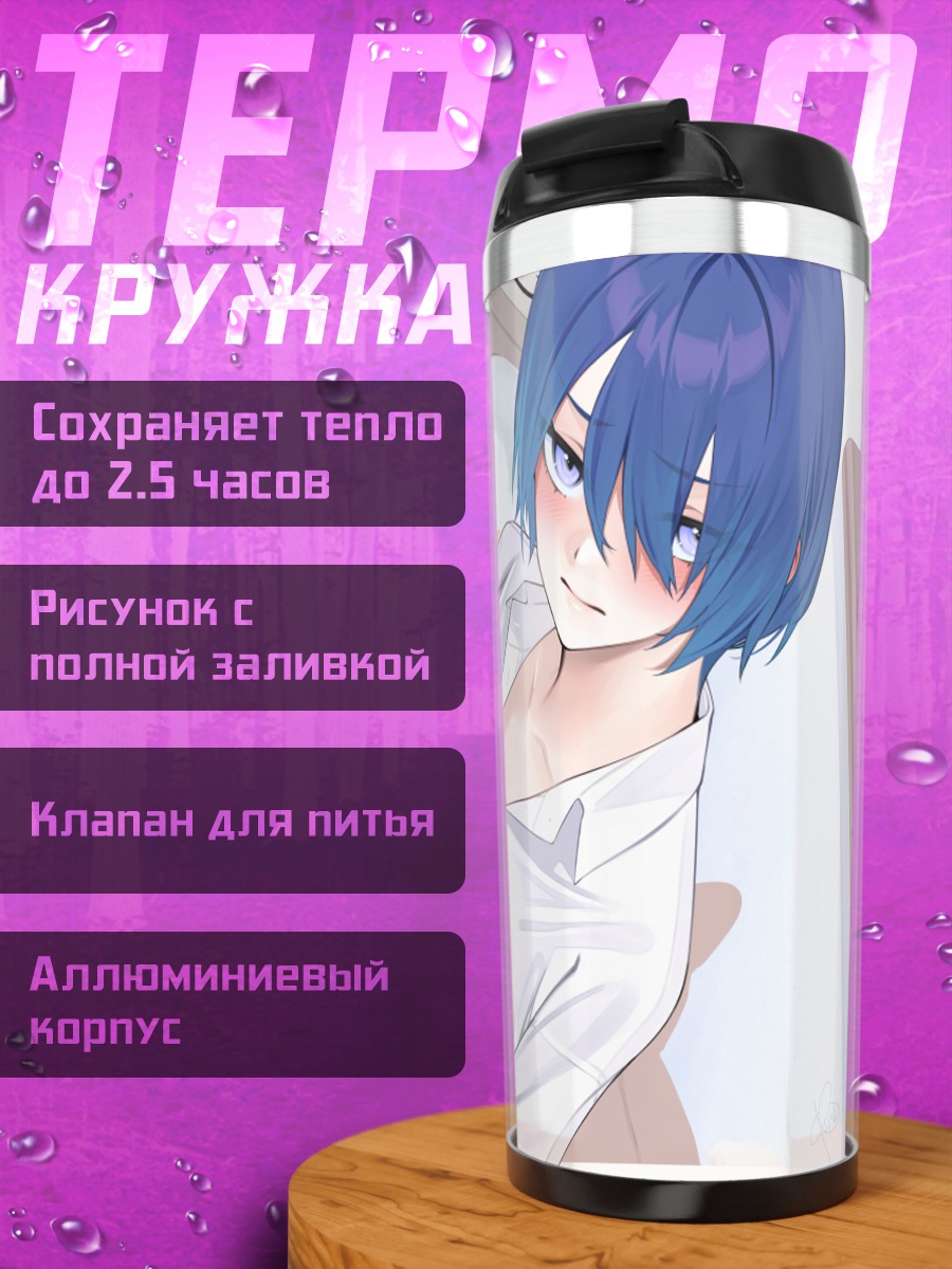 Термокружка Девушка с телефоном
