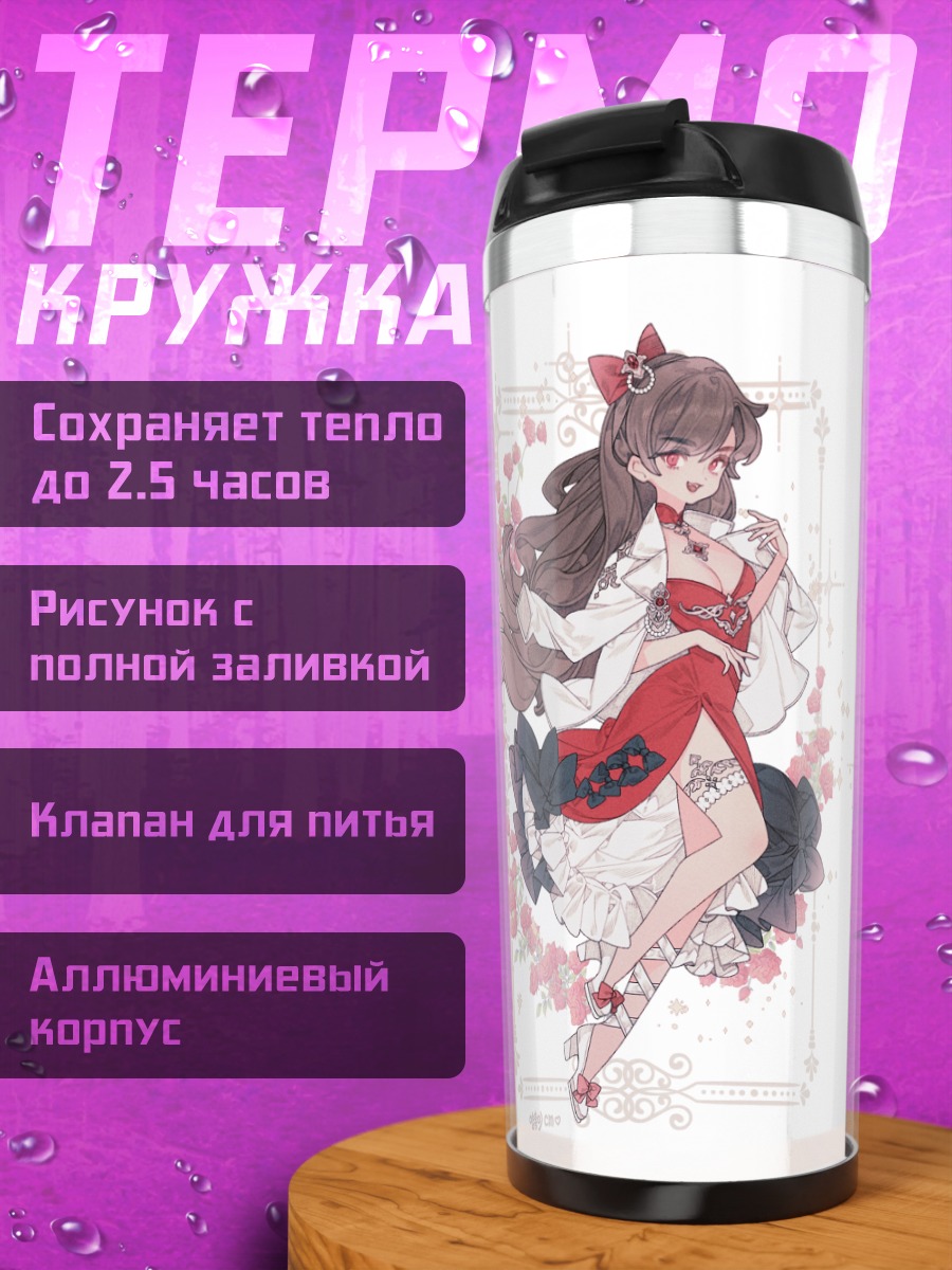 Термокружка Две девушки в кимоно