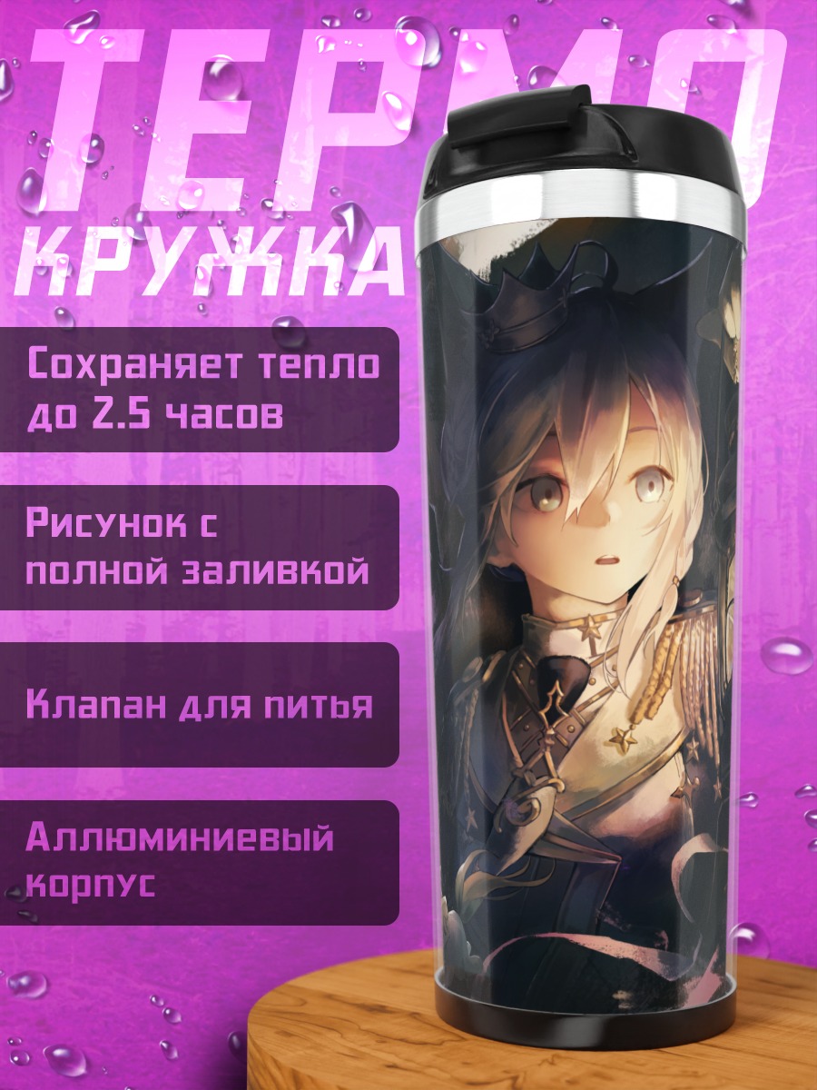 Термокружка Фубуки Шираками с фонарем