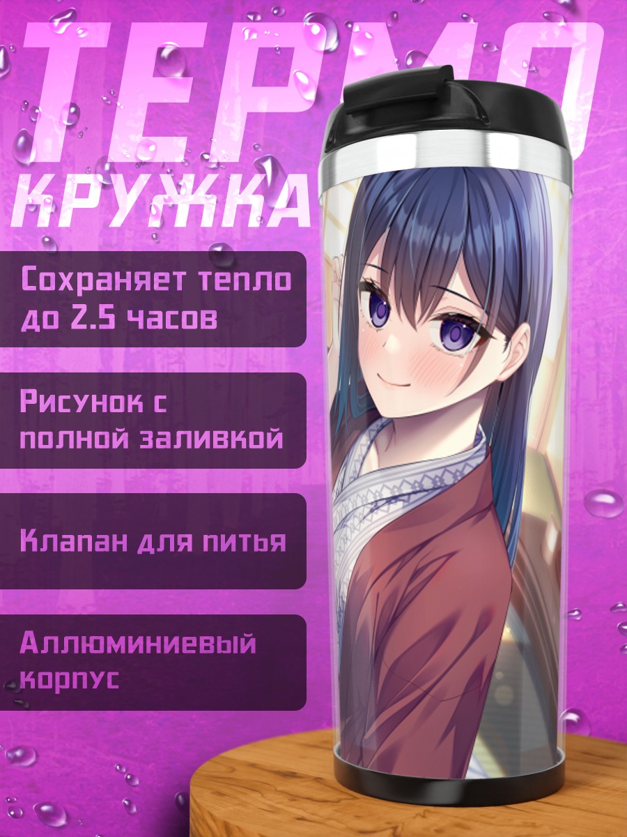 Термокружка Девушка в юкате