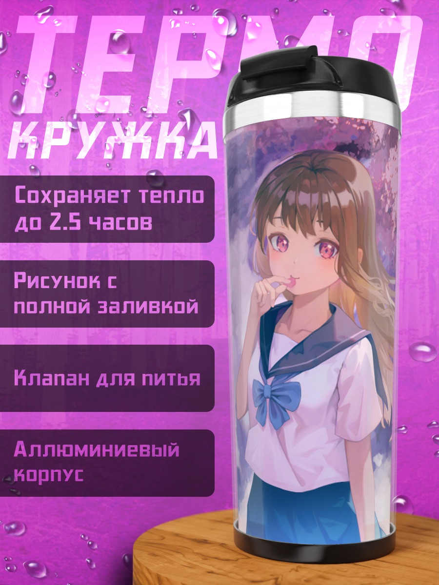 Термокружка Девушка в сакуре