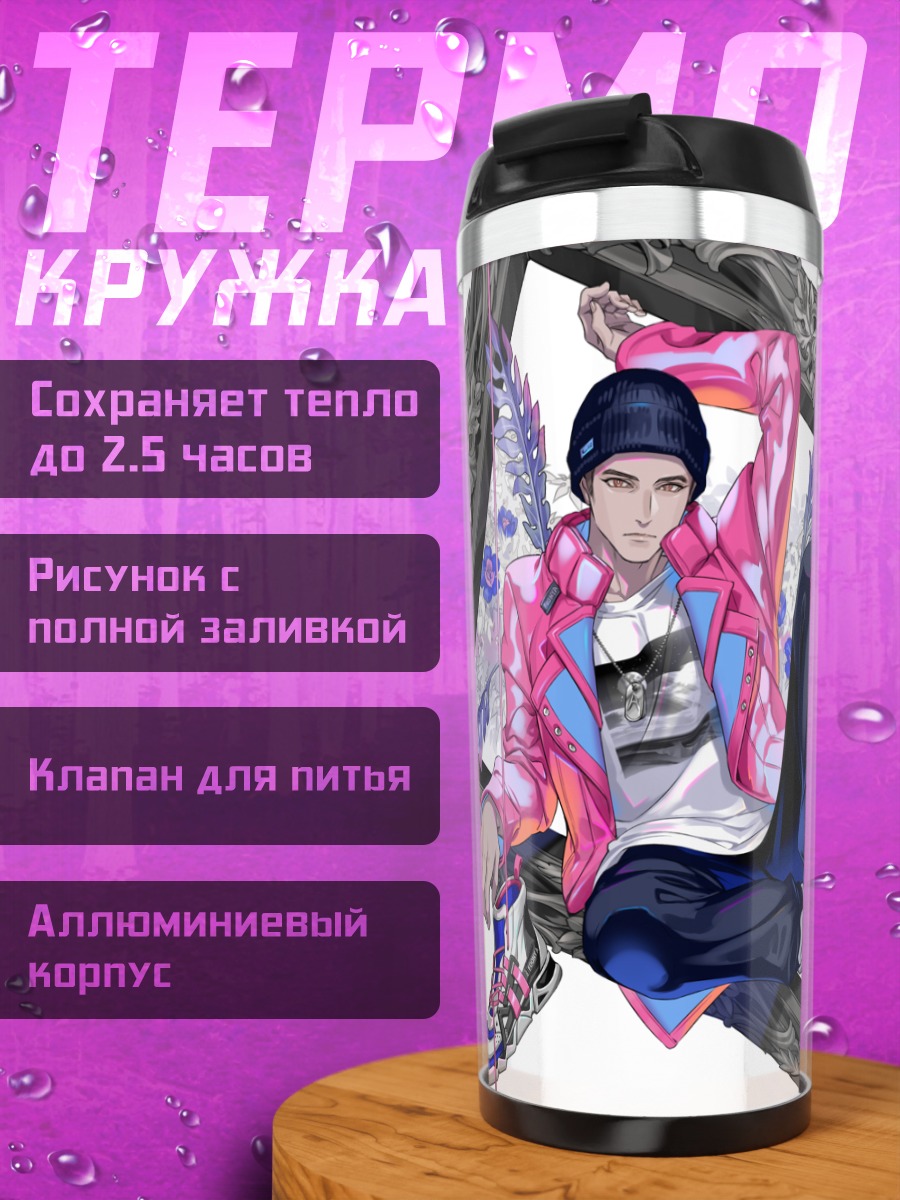 Термокружка Парень в раме