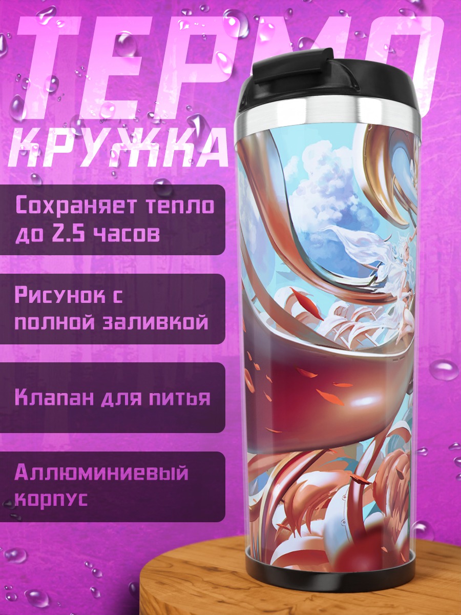 Термокружка Девушки в цветах