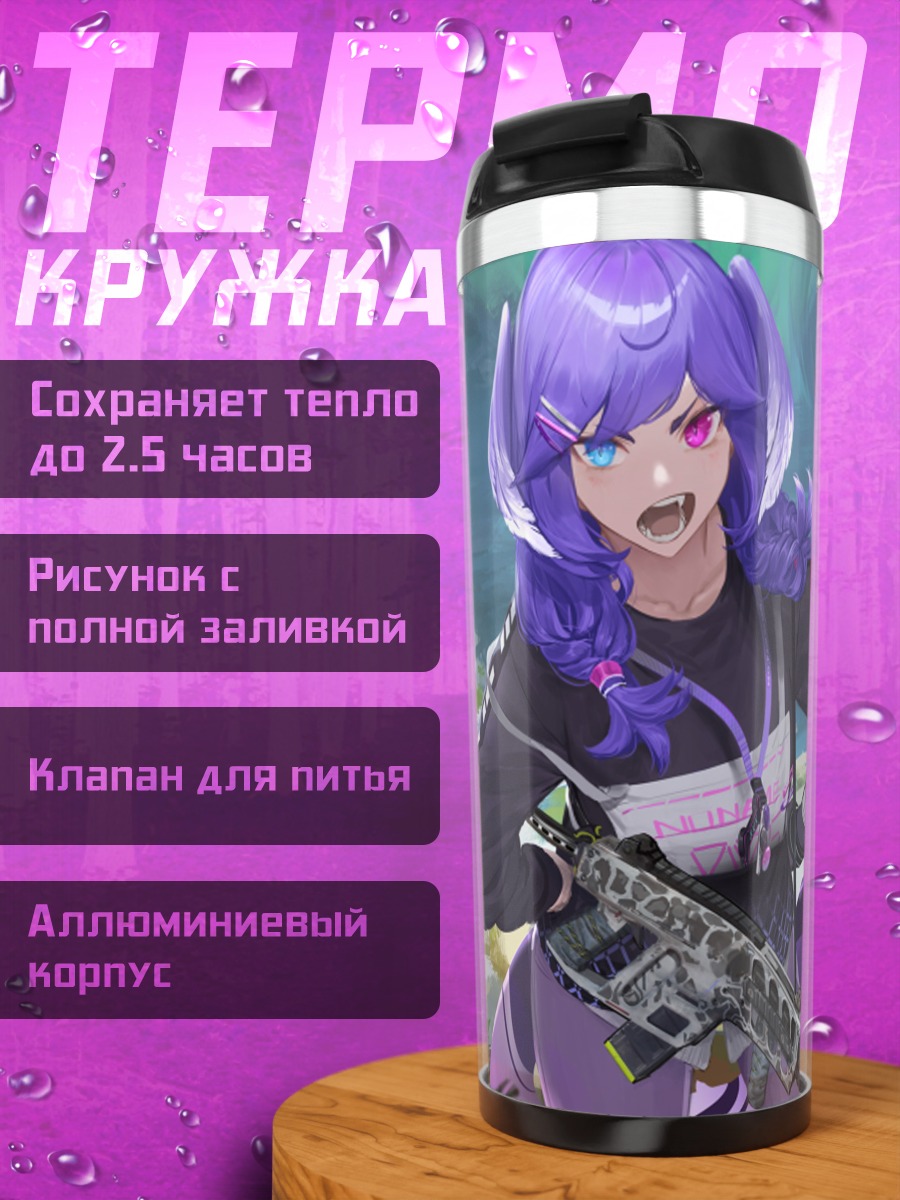 Термокружка Селен Тацуки в джунглях