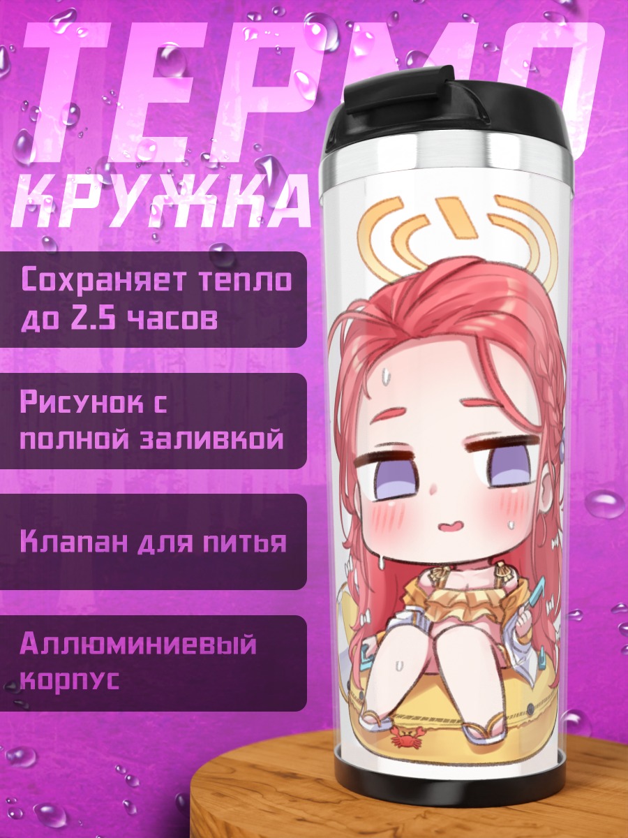 Термокружка Юзу Ханаока чиби